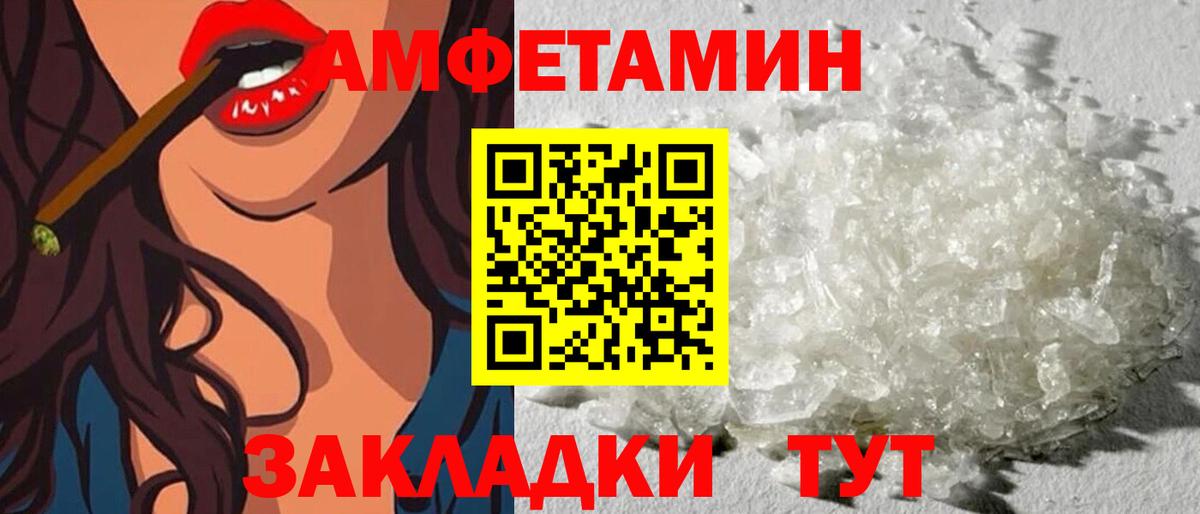 АМФ 97%  Вход с VPN  Амфетамин  Новый Уренгой  АМФ 