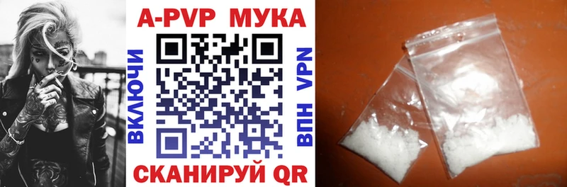 А ПВП мука  Новый Уренгой 