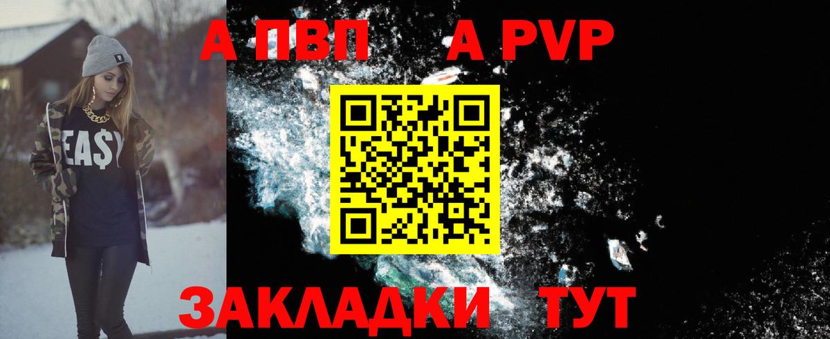 А ПВП крисы CK Новый Уренгой