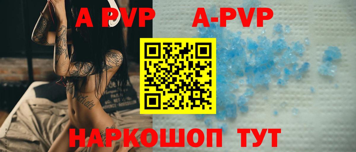 А ПВП  наркота  Вход с VPN  APVP мука  Alfa_PVP СК КРИС  Новый Уренгой  А ПВП Crystall 