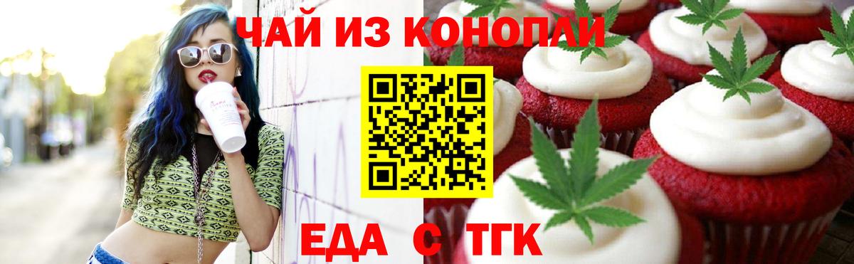 Canna-Cookies конопля  Вход с VPN  Новый Уренгой 