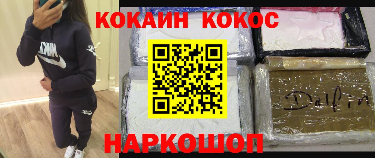 Новый Уренгой  Cocaine  Вход с VPN  ГАШ  Меф   МАРИХУАНА  Бошки Шишки 