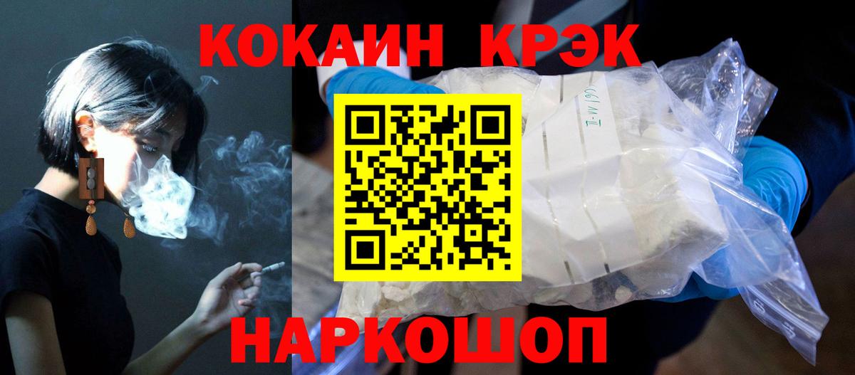 Новый Уренгой  COCAIN VHQ  Cocaine Fish Scale  Вход с VPN 