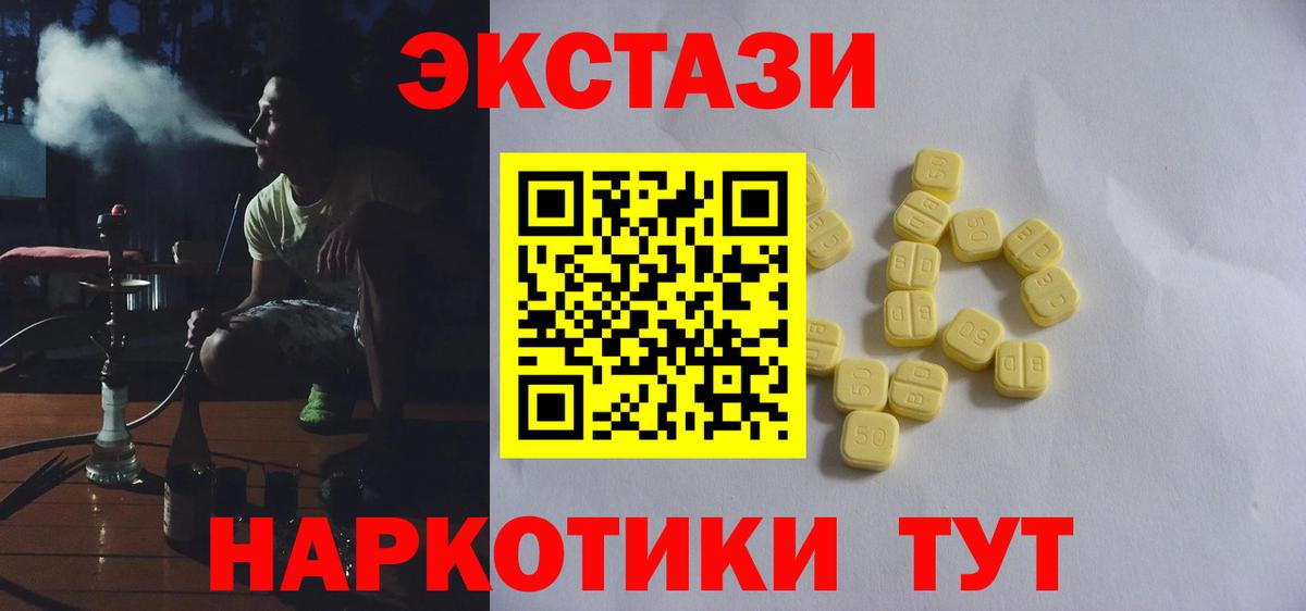 Новый Уренгой  Ecstasy 300 mg  Вход с VPN  Экстази mix 