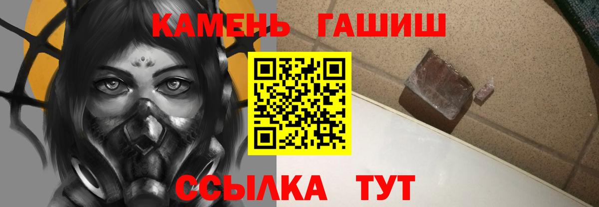 ГАШ ice o lator  ГАШ hashish  Новый Уренгой  Вход с VPN 