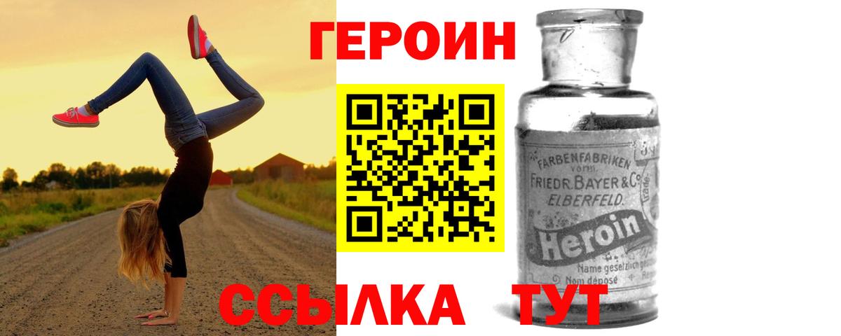 Новый Уренгой  ГЕРОИН гречка  Вход с VPN 