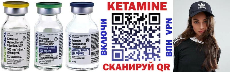 Кетамин VHQ Новый Уренгой