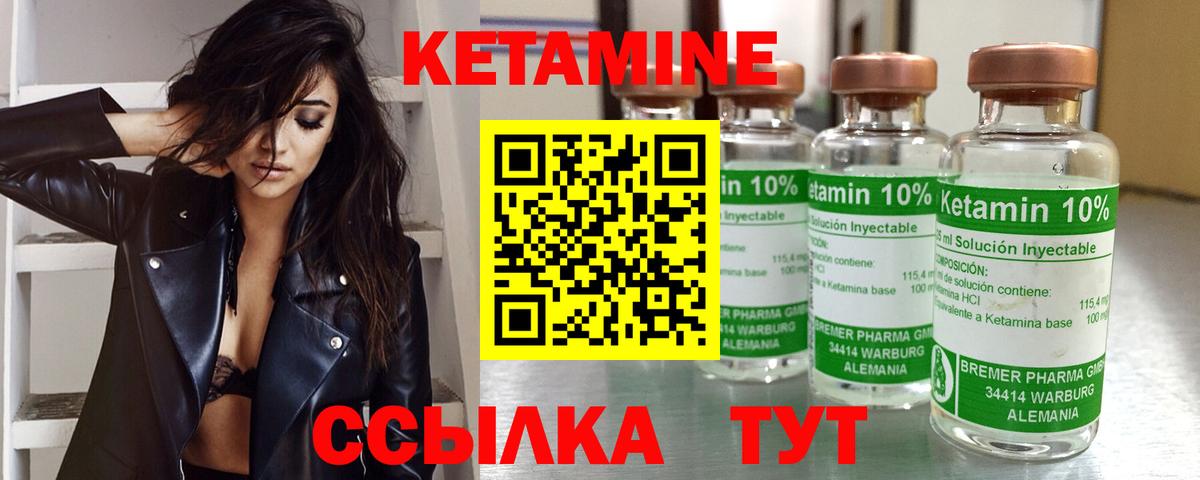 Кетамин VHQ Новый Уренгой