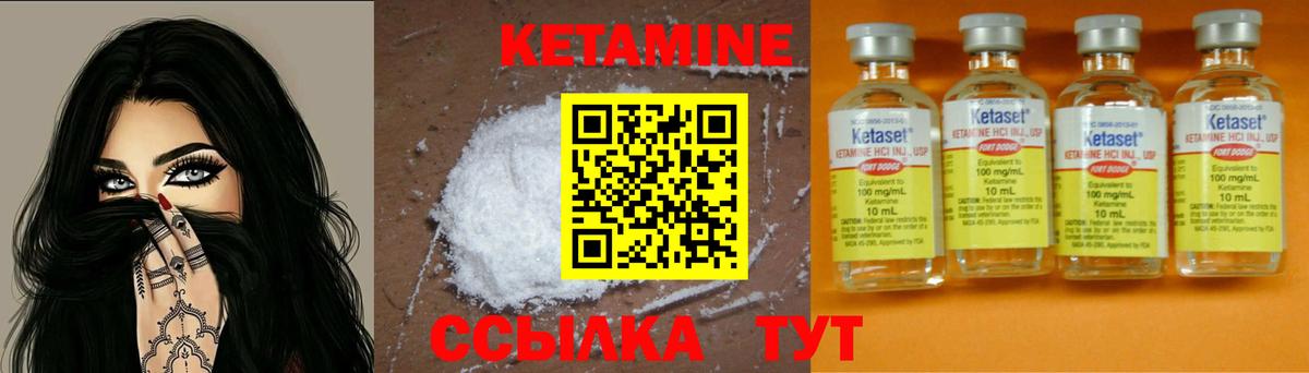 Кетамин ketamine  Кетамин VHQ  Новый Уренгой  Вход с VPN 