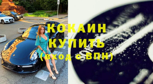 кокаин премиум Михайловка