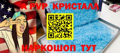 альфа пвп VHQ Кинель