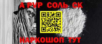 соль ск Краснодар