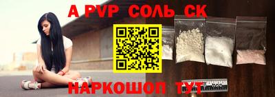 альфа пвп VHQ Кинель