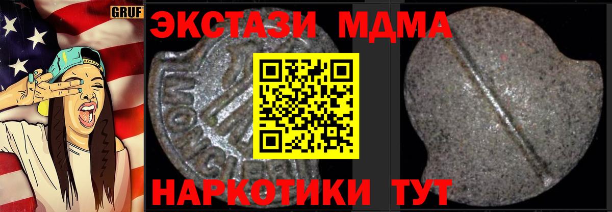МДМА Molly Новый Уренгой