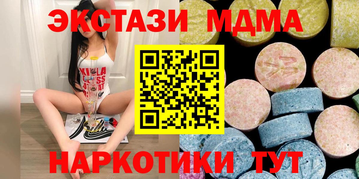 MDMA кристаллы  Вход с VPN  MDMA  Новый Уренгой 