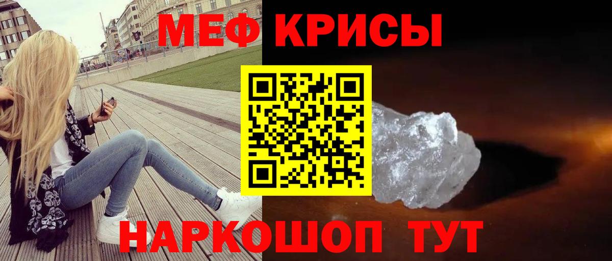 МЕФ VHQ  Мефедрон  Новый Уренгой  Вход с VPN  МЕФ mephedrone 