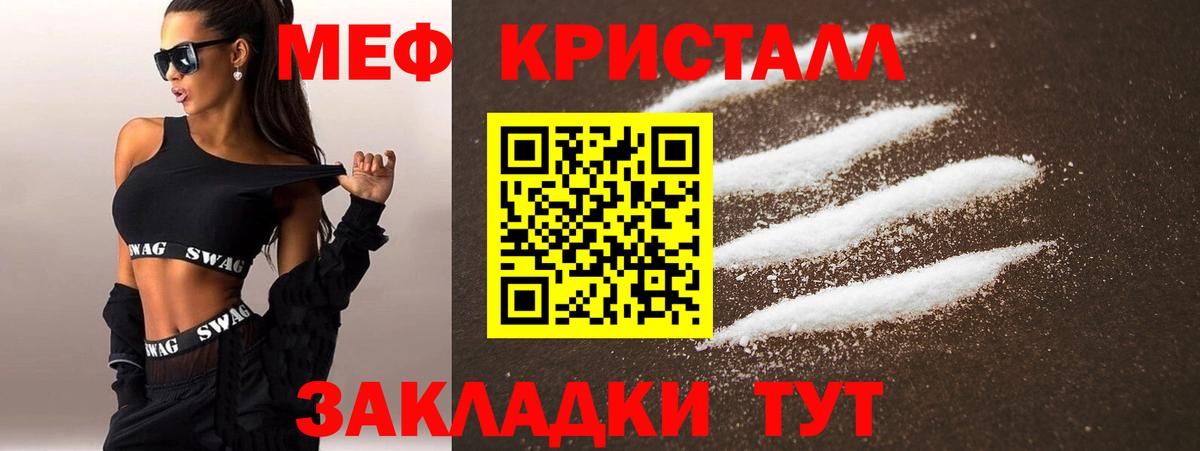 Меф мяу мяу кристаллы Новый Уренгой