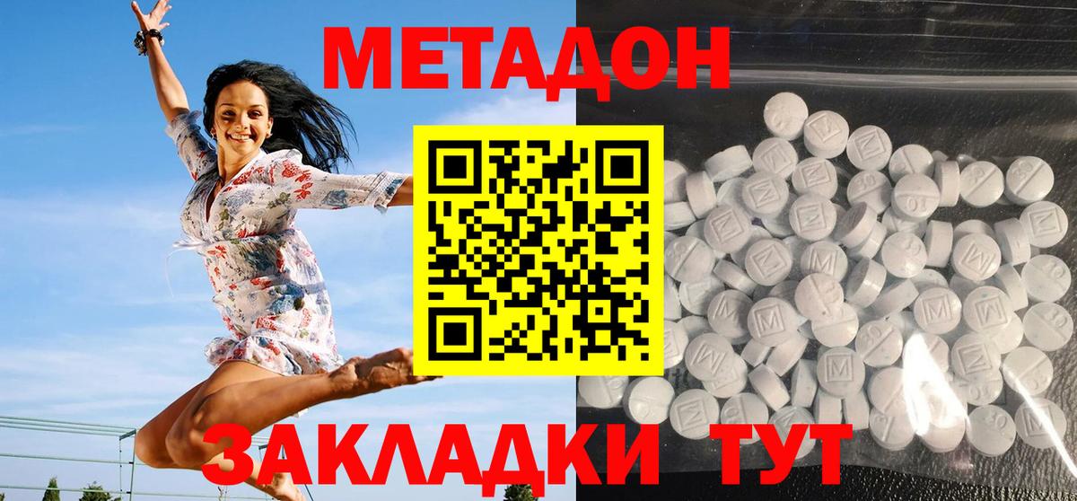 Метадон белоснежный Новый Уренгой
