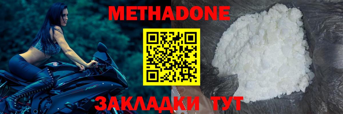 МЕТАДОН мёд  Вход с VPN  МЕГА рабочий сайт  Новый Уренгой 