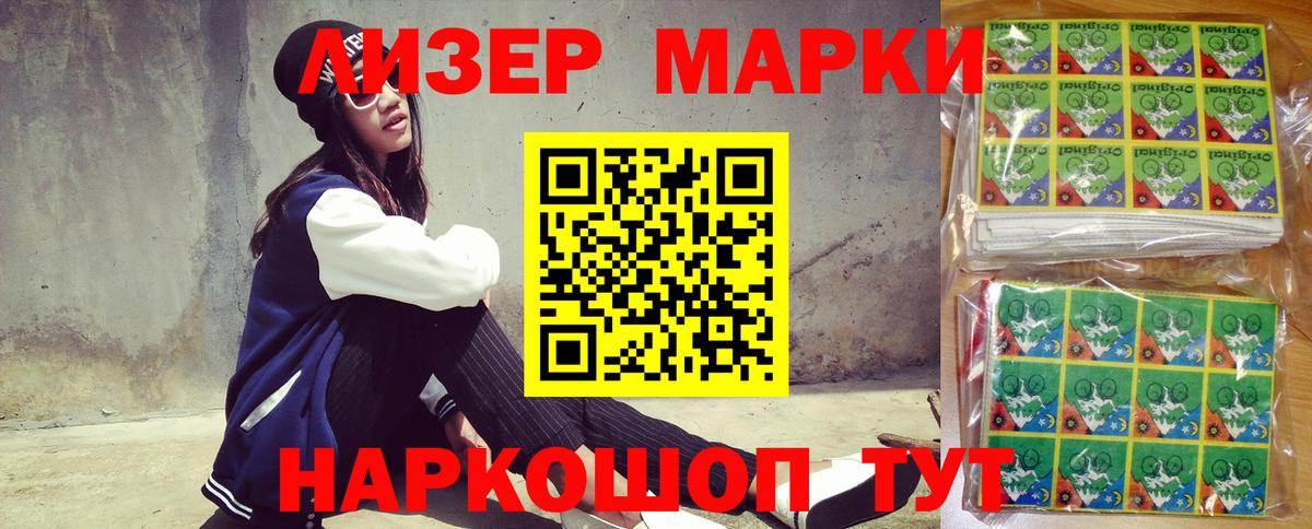 Наркотические марки 1,5мг  Наркотические марки 1,5мг  Марки N-bome  Новый Уренгой  Вход с VPN 