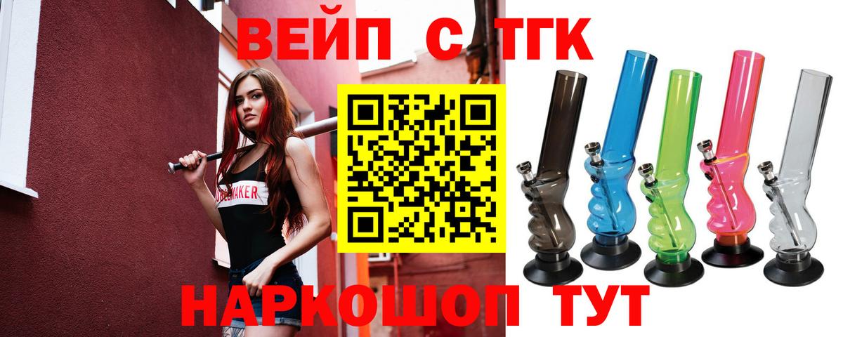 ТГК THC oil Новый Уренгой