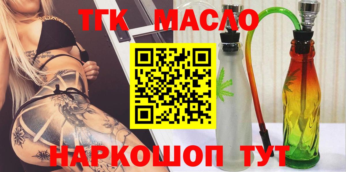 Новый Уренгой  Дистиллят ТГК вейп с тгк  Вход с VPN 