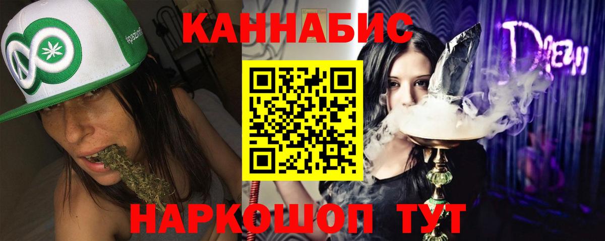 Бошки Шишки VHQ  Вход с VPN  Бошки марихуана план  Новый Уренгой 